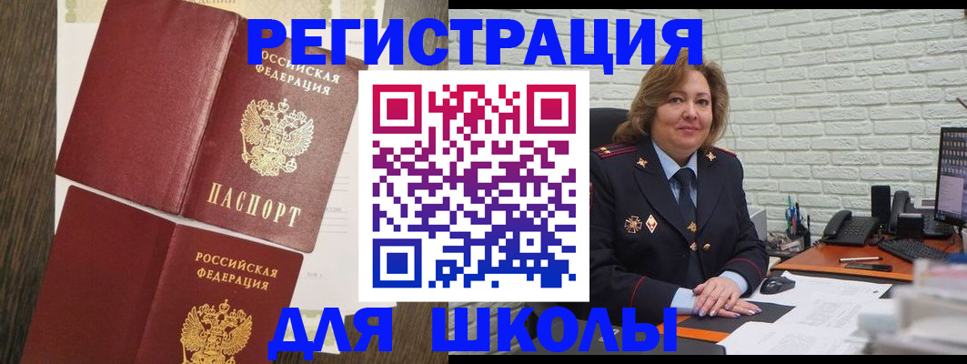 миграционный учет в Арамили