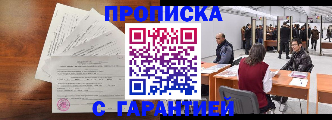 временная регистрация адрес в Арамили